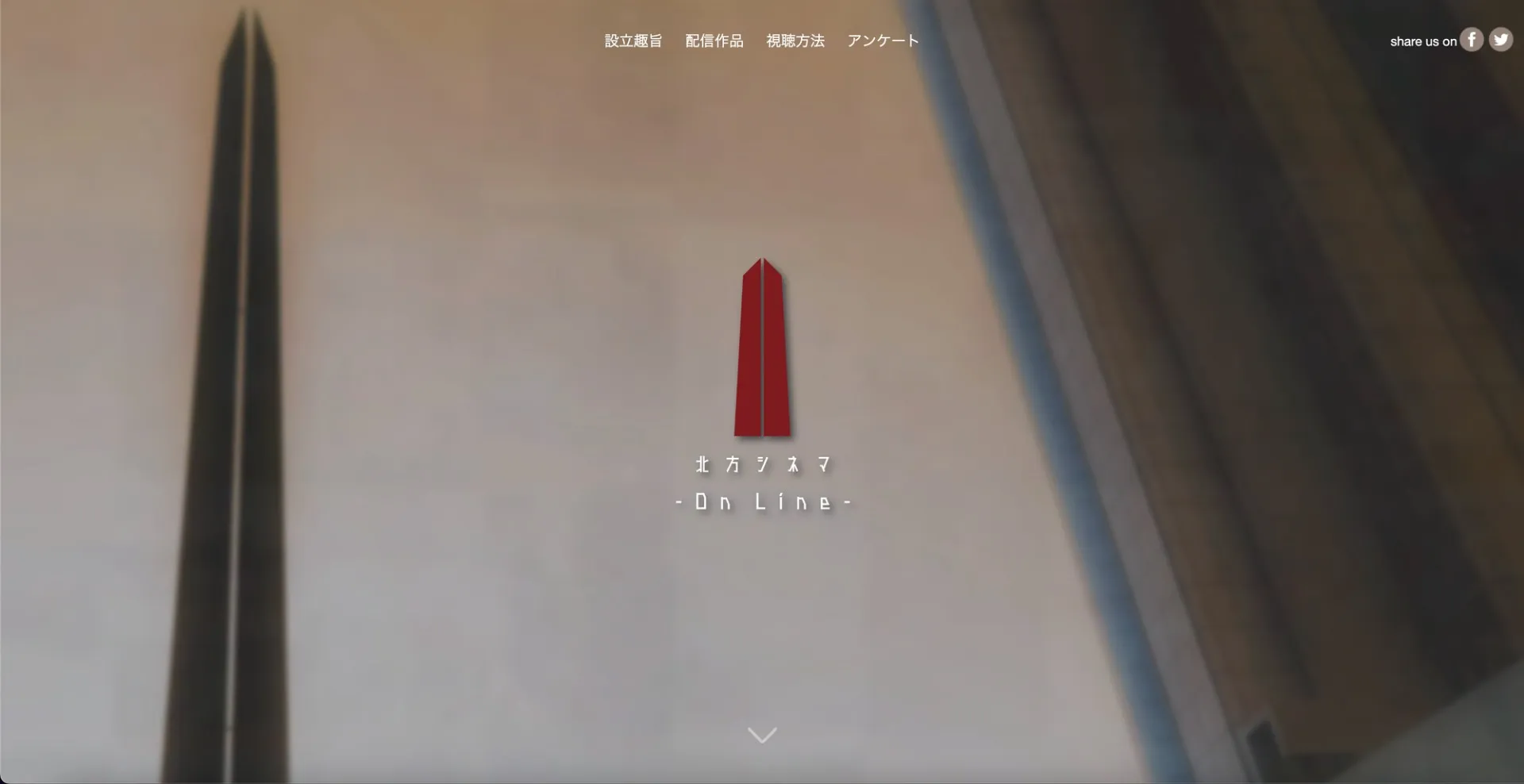 北方シネマ –On Line–