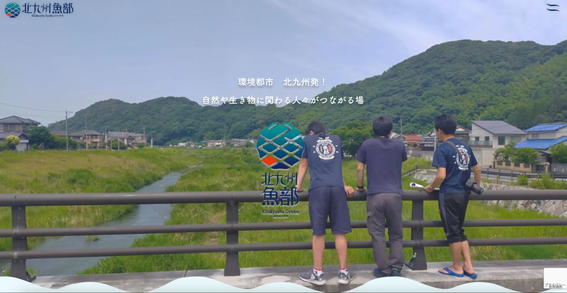 NPO法人北九州魚部