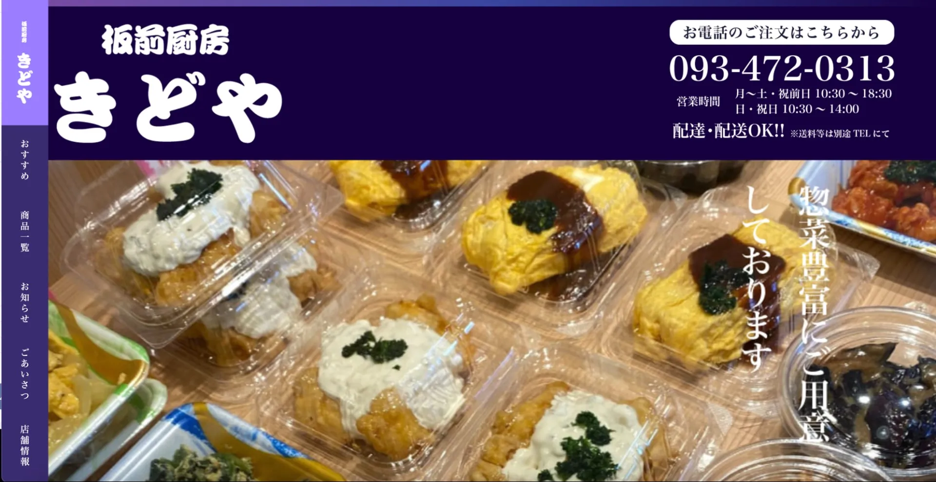 板前厨房 きどや